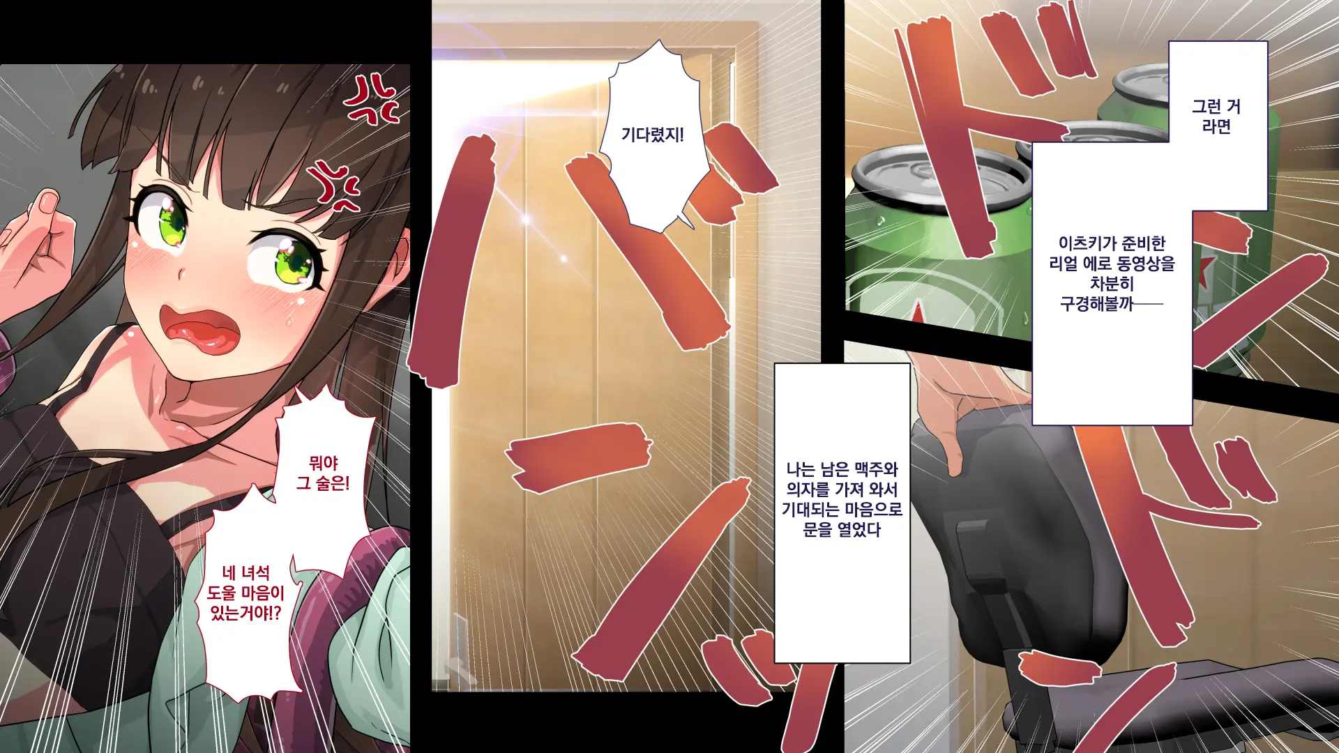 Maonaho ~Kouhen~ Maou O Mezasu Otouto Ga Ore No Nama Onaho Ni Natta Wake | 마오나홀 ~후편~
